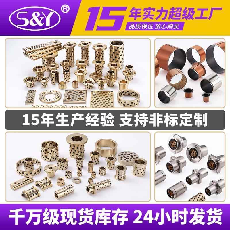 JSL SOL26 32 502962.70 FIBRO自润滑板耐磨导板石墨铜板滑块制做 - 图1