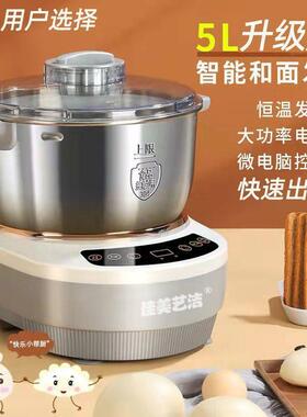 和面机家用小型全自动揉面多功能电动打面发酵醒面一体厨师机包邮