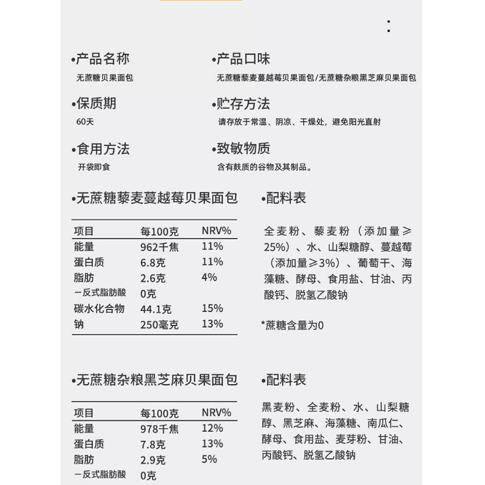 康泉无加蔗糖藜麦蔓越莓杂粮黑芝麻贝果粗粮餐50g/袋装零食代餐吃