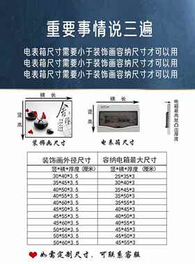 电表箱装饰画免打孔总闸电源开关箱配电盒强空开电箱清新北欧绿植