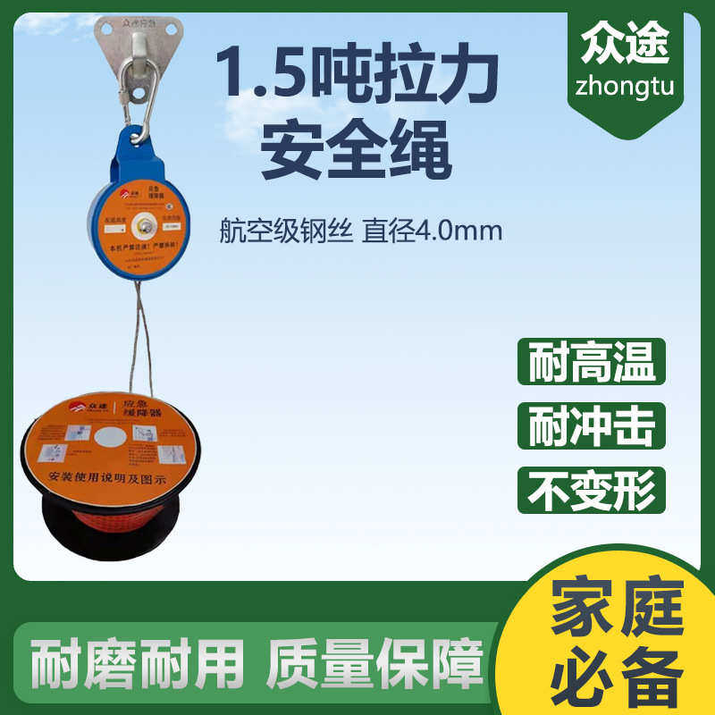 高空高楼高层住宅逃生缓降器往复式消防火灾应急多人家用自救生绳,淘宝优惠券,粉丝福利购,淘宝优惠卷