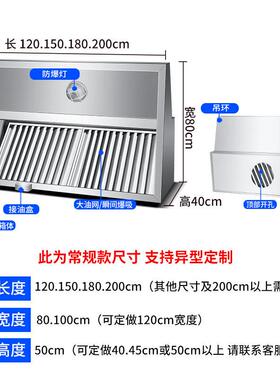 奥华油烟机商用不锈钢排烟罩一体抽油排油烟机