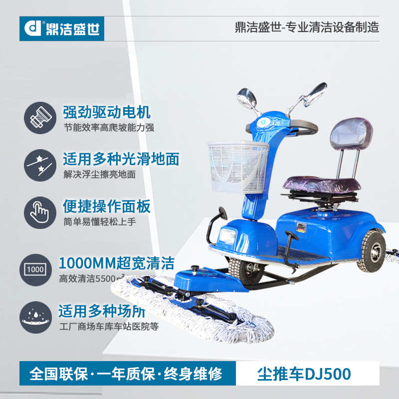 商用电动尘推车驾驶式工厂机场医院保洁牵尘车高铁商用扫地拖地机 - 图2