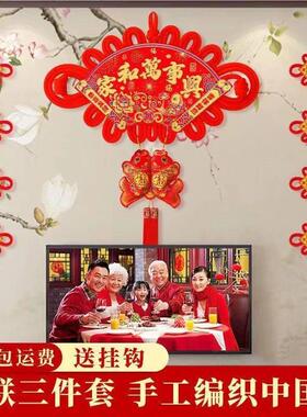 中国结挂饰客厅大号玄关入户门电视背景墙扇形福字对联乔迁装饰喜