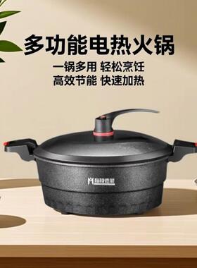 梅特德菲麦饭石多功能电子锅抖音同款料理锅不沾锅微压电炒锅