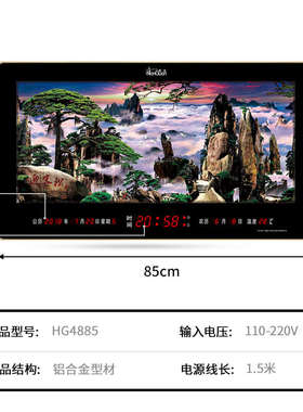 虹泰2024新款电子万年历数码壁挂家用客厅挂钟山水动感画时钟4885