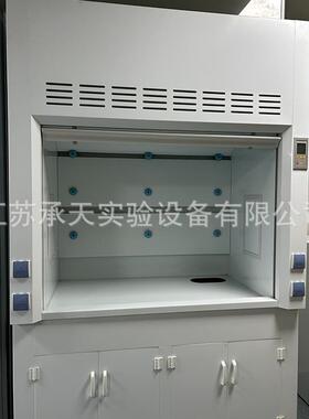 PP通风柜化验室排风柜防安全柜腐试验室全钢通风柜pp通风橱