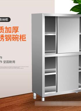 不锈钢厨房碗柜四门橱柜储物立柜推拉餐具收纳柜商用家用定制