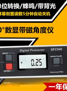 顺丰金数显水平尺带激光磁铁建筑工程机械角度尺测量倾角仪厂家