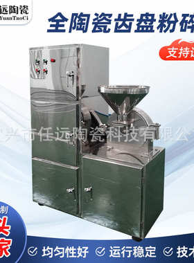 全陶瓷齿盘粉碎机 板蓝根多功能齿盘粉碎机 合成树脂磨粉机 厂家