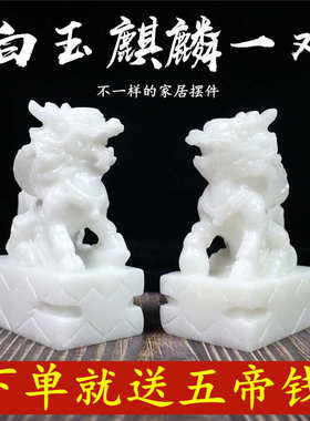 阿富汗白玉麒麟玉石手工雕刻动物家居玄关客厅窗台汗白玉摆件工艺