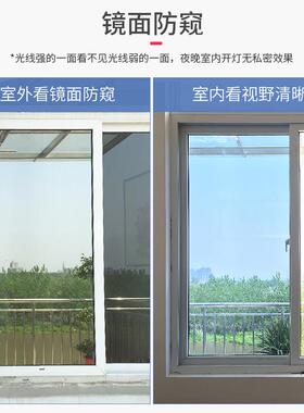 玻璃贴纸外面看不见里面单面透光玻璃膜窗贴防窥膜防偷窥窗贴
