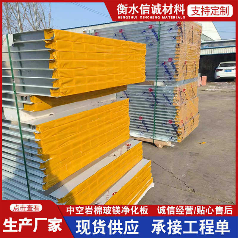 中空岩棉玻镁净化板吊顶防火夹芯彩钢板覆合洁净板隔墙泡沫夹芯板,淘宝优惠券,粉丝福利购,淘宝优惠卷