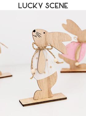 【吉祥道具】木质兔子摆件装饰品创意复活节儿童陈列原木家居生日