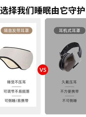 德国隔音耳罩睡觉专用可侧睡耳塞睡眠超级强降噪晚上防吵神器静音