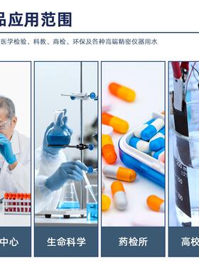 全自动2升0/时单级渗反224透纯水智机实现能制水与系统自动维护功