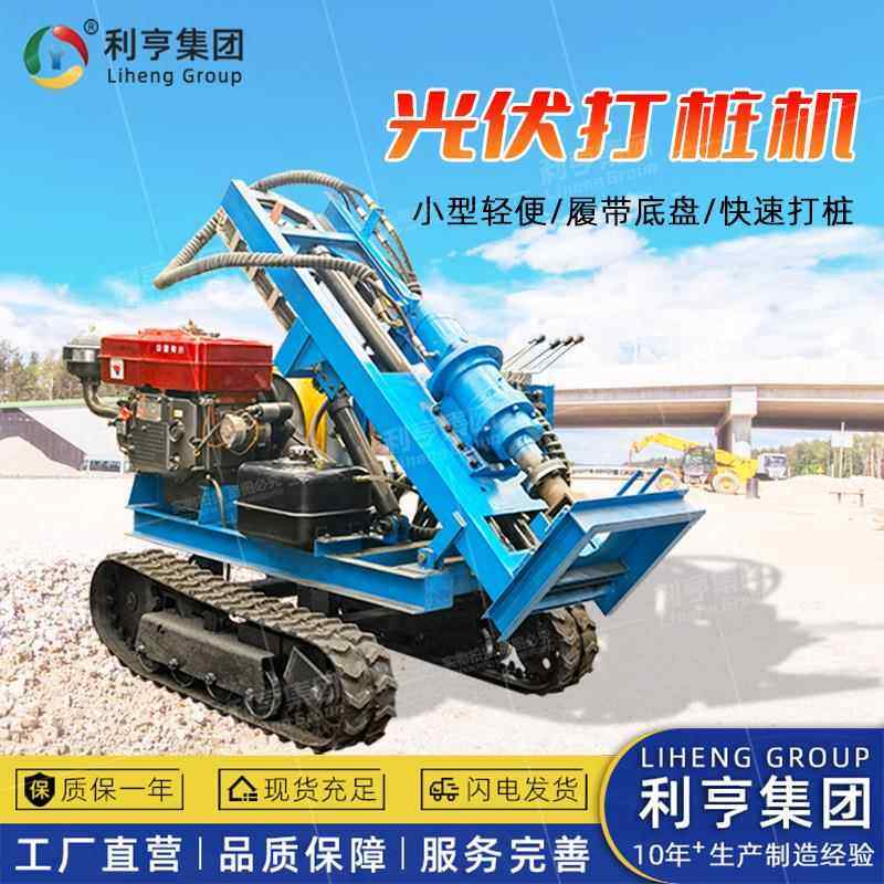 厂家直供管棚打桩机 履带式光伏板拧地钉设备 小型螺旋光伏打桩机,淘宝优惠券,粉丝福利购,淘宝优惠卷