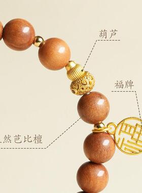 敦煌设计院国风天然芭比檀木手串