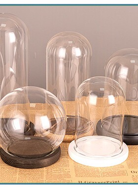 玻璃罩玻璃罩防尘罩装饰摆件