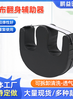 老人翻身辅助器卧床久躺神器移位瘫痪病人专用防褥疮护理用品家用
