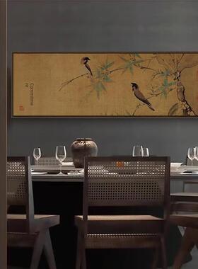 宋代美学中国风花鸟新中国风客厅装饰画茶室背景墙书房床和早餐包