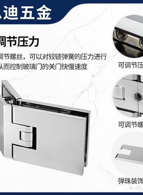 全铜淋浴房玻璃门五金铰链135°可调节带盖合页工程GHC1603A