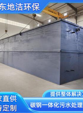 地埋式一体化污水处理设备 养殖场医院学校污水工业废水处理设备