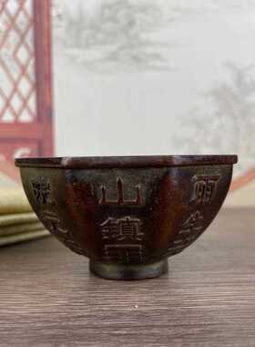 复古八卦古碗八卦茶杯小碗老物件收藏古玩杂项工艺品老铜器摆件