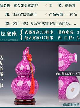 玄紫金盖开口葫带芦摆装件景德镇陶瓷花瓶大号新中式OVB酒柜入户