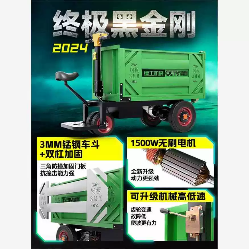 0.48 Fang construction site electric gray bucket vehicle tricycle pull bricks and pull mortar moving hand carts of cart trusted turning vehicles