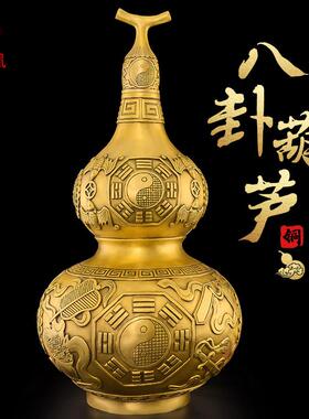 铜葫芦摆件黄铜八卦葫芦开盖空心开口招镇客厅办公室玄关财宅大号