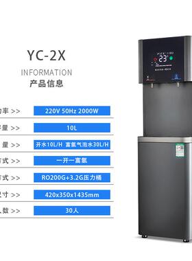 立式富氢水机高浓度家用制氢水机RO饮水机氢氧水素机过滤式净水器