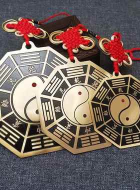 纯铜五行八卦福图家用大门口挂件太极八卦中式家居挂饰属相阴阳