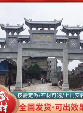 石牌坊村口园林古建标志 花岗岩三门石牌楼 寺庙山门大理石石牌坊