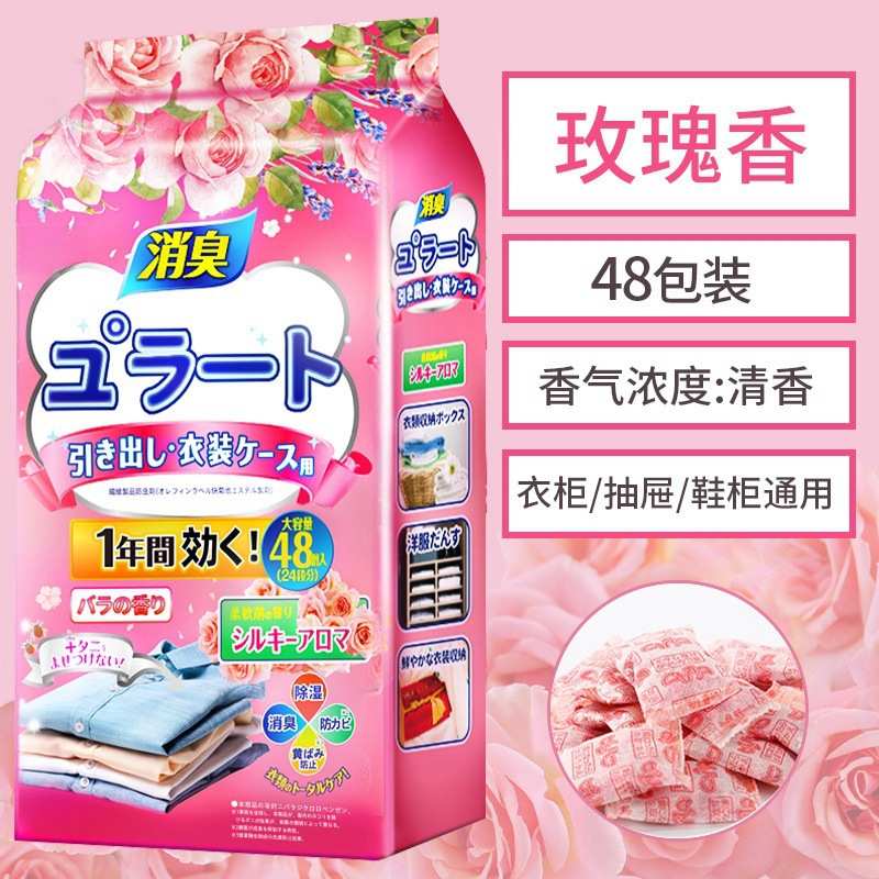 精品【比樟脑丸好用】衣柜防霉防虫防潮除味驱虫花香香包防蛀蟑螂 - 图0