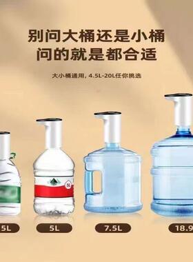 家用桶装水抽水器出水压水器电动饮水机吸水泵抽水全自动取水神器