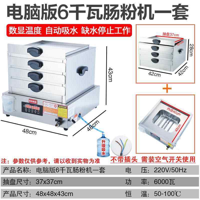 赛煌西厨商用广东肠粉机电热早餐粉撑拉粉抽屉式小型台式肠粉蒸箱,淘宝优惠券,粉丝福利购,淘宝优惠卷