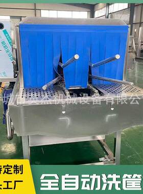 水果蔬菜筐清洗机自动控温循环用水洗筐机肉串托盘去油清洗设备