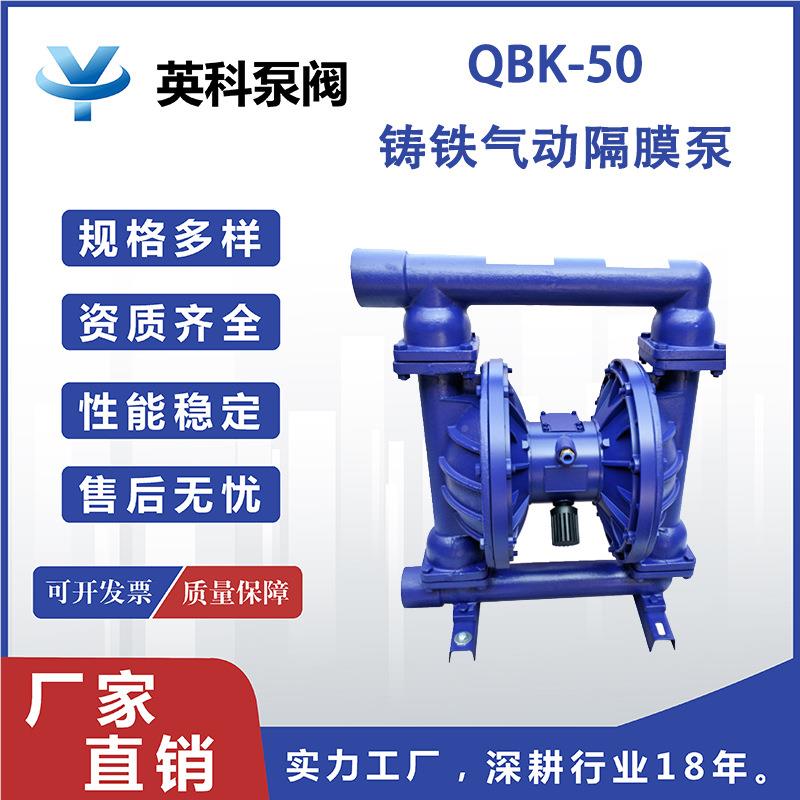 风680动240/min6m环9保K污泥污水丝扣2寸 铸L铁气动隔膜泵QB-50Z - 图2