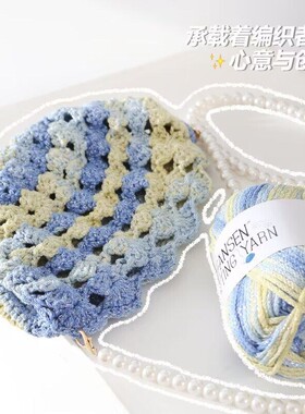 【天猫甄选】段染涂鸦毛线手工diy2.5mm钩针繁花包包毛线编织空心