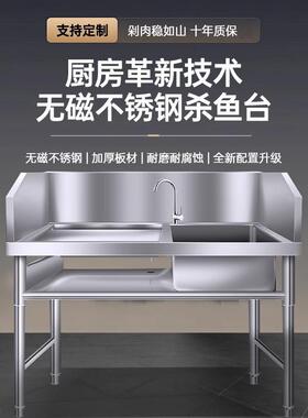 杀鱼台单水槽不锈钢水池水池操作台新款宰杀厨房用具