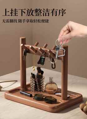 实木钥匙收纳玄关摆件办公桌面置物架乔迁新居礼物手表摆放架托盘