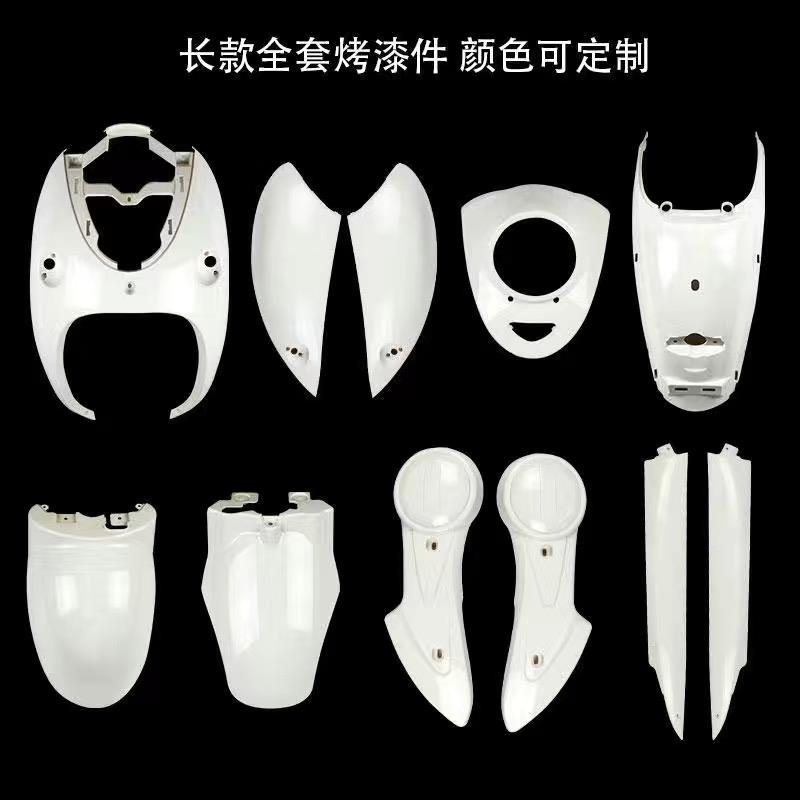 小龟王电动车外壳龟王电动车外壳全套龟王改装配件小龟前围前泥板 - 图0