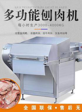滚筒式冻肉刨肉机-18°C冻肉破碎机商用大型连续刨肉机生产厂商