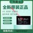 克雷士蓄电池6-FM-9/12V9AH消防照明应急不间断电源通讯医疗器械