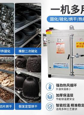 工业用烤箱热风循环烘箱恒温不锈钢烤炉电加热温恒温大型干燥箱