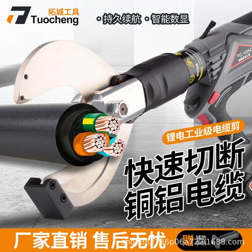 电电动电缆剪充式液剪用905高压电缆线剪刀钢绞线铁管专压线缆钳 - 图2