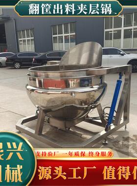 500L牛羊肉蜂窝蒸煮锅自动出料熟食卤肉锅大型肉制品卤煮锅