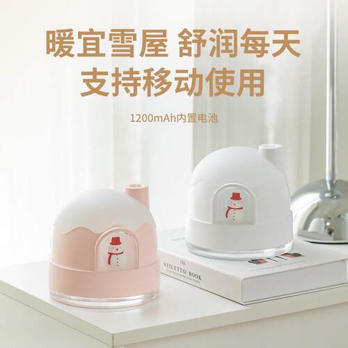 创意新品雪屋夜灯加湿器 无线便携usb小型桌面静音家用加湿器礼品 - 图2