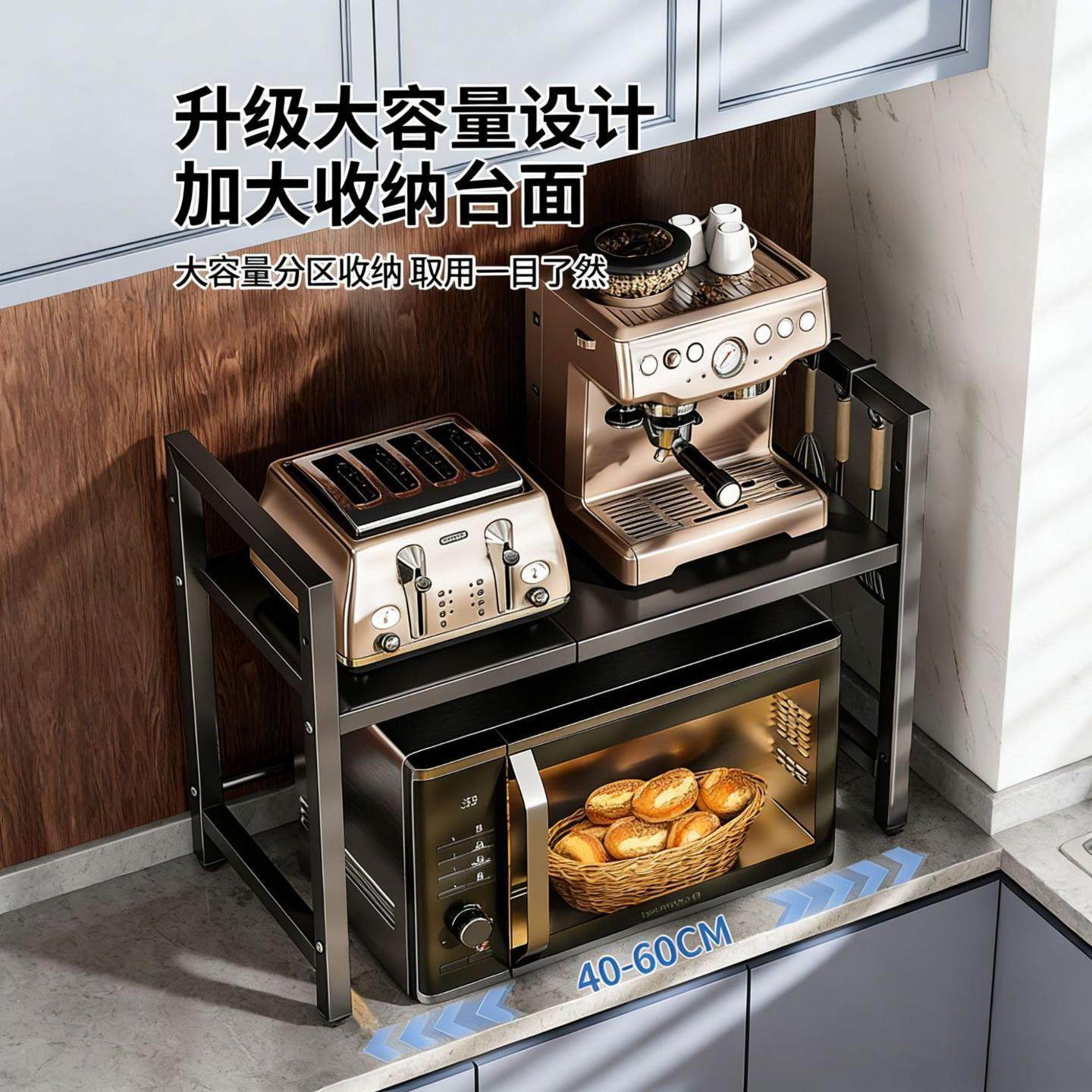 微波炉置物架厨房多功能烤箱架子可伸缩家用台面电饭锅电器收纳架,淘宝优惠券,粉丝福利购,淘宝优惠卷